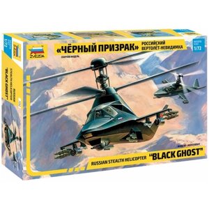 Сборная модель ZVEZDA Российский вертолет невидимка Ка-58 "Черный призрак"7232) 1:72