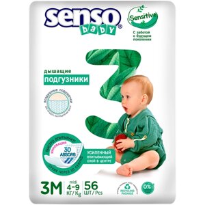 Senso Premium Подгузники Sensitive 2S MINI (3-6 кг) 62 шт детские