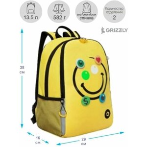 Школьный рюкзак с ортопедической спинкой GRIZZLY RB-351-8 желтый, 2 отделения, 582грамм, 38x29x16см