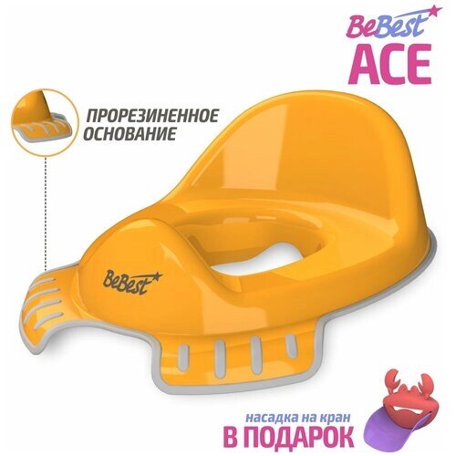 Сиденье для унитаза/ накладка на унитаз детская BeBest "Ace", оранжевый