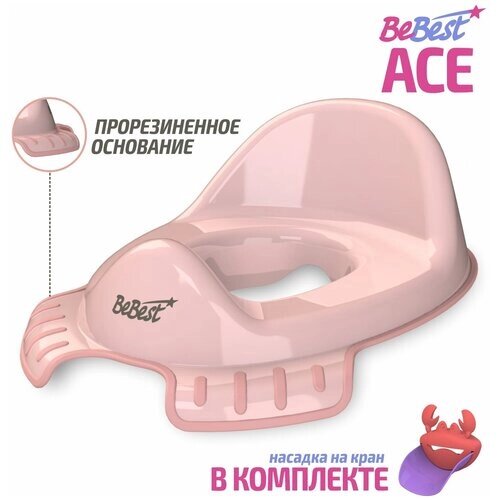 Сиденье для унитаза/ накладка на унитаз детская BeBest "Ace", розовый