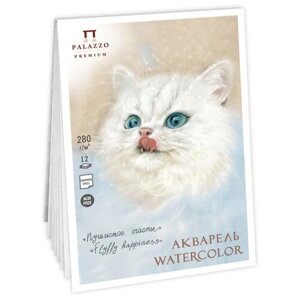 Скетчбук для акварели Лилия Холдинг Пушистое счастье, 135x200 мм, 280 г/м2, 12 л с рисунком