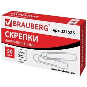 Скрепки большие 50 мм, BRAUBERG, никелированные, 50 шт., в картонной коробке, россия, 221525