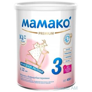 Смесь мамако 3 Premium на осн. коз. мол. c ОГМ для дет. старше 12 мес., 400г
