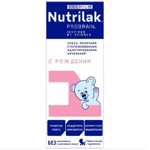 Смесь Nutrilak Premium 1 готовая к употреблению, с рождения, 200 мл