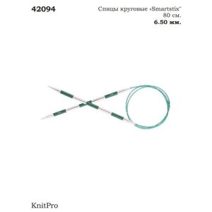 Спицы круговые Smartstix KnitPro, 80 см, 6.50 мм 42094