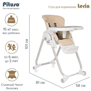 Стул для кормления Pituso Lerin Grey/Серый Eco-кожа