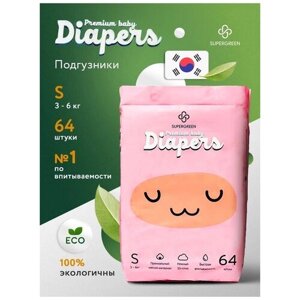 Supergreen подгузники для малышей Premium baby Diapers, размер S (3-6 кг) 64 шт.