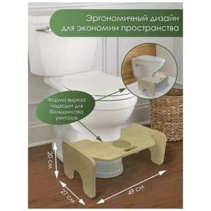 Табурет, подставка под ноги для унитаза, туалета с рисунком унитаз, мандала - 399