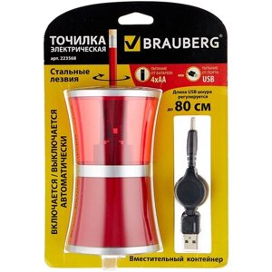 Точилка электрическая BRAUBERG "STYLE", питание от USB/4 батареек АА, красная, 223568, 223568