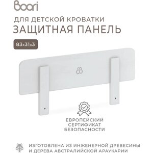 Универсальная защитная панель для детской кроватки Boori