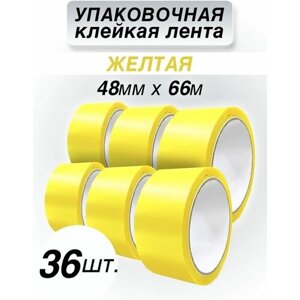 Упаковочная клейкая лента CintaAdhesiva желтая, 48 мм*66 м, 3 шт.