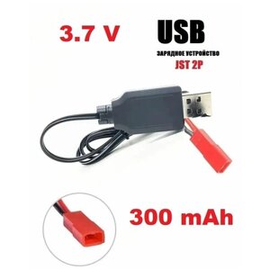 USB зарядное устройство 3.7V для LI-PO аккумуляторов 3,7 Вольт зарядка разъем JST 2P 2pin р/у квадрокоптер Syma Hubsan HIPER Shadow FPV запчасти