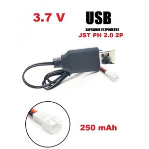 USB зарядное устройство Li-Po 3.7v аккумуляторов разъем JST PH 2.0 2P зарядка Syma X5 Syma X5S, X5HC X5HW E010 Mini, Eachine H48 3D RC