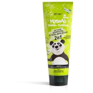 Витэкс KOSMO KIDS PANDA-Bubble 2 в 1 Детский Шампунь и Гель для душа 250мл