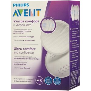 Вкладыши в бюстгальтер Philips Avent SCF254/24