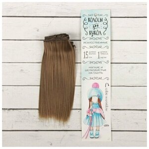 Волосы для кукол "Прямые" длина волос 15 см, ширина 100 см