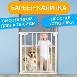 Ворота безопасности для детей защитное ограждение