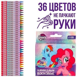 Восковые карандаши My Little Pony, набор 36 цветов
