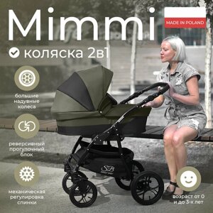 Всесезонная универсальная коляска 2в1 с надувными колесами Sweet Baby Mimmi Khaki