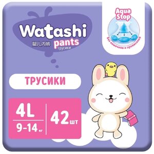 WATASHI Трусики одноразовые для детей 4/L 9-14 кг 42шт