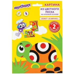 Юнландия Картина из цветного песка В Африке (662369)