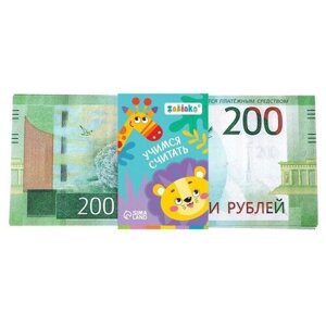 ZABIAKA Игровой набор денег «Учимся считать», 200 рублей, 50 купюр