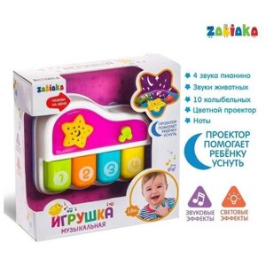 ZABIAKA Музыкальная игрушка «Пианино», световые и звуковые эффекты