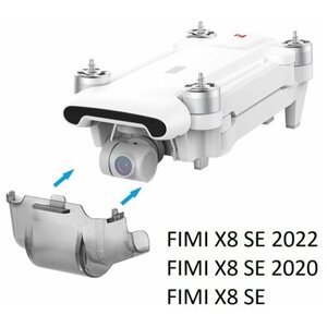 Защитная крышка для камеры квадрокоптеров FIMI X8 SE 2022, FIMI X8 SE 2020, FIMI X8 SE