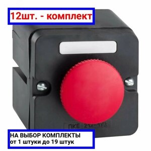 12шт. ПКЕ 222-1-У2-IP54 (красный гриб) / КЭАЗ; арт. 150753; оригинал /комплект 12шт