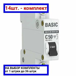 14шт. Выключатель автоматический однополюсный 50А С ВА47-29 4.5кА / EKF; арт. mcb4729-1-50C; оригинал /комплект 14шт