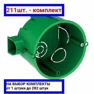 211шт. Коробка установочная 68х45мм для сплошных стен / Systeme Electric; арт. IMT35100; оригинал /комплект 211шт