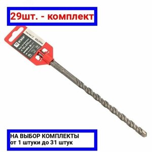 29шт. Бур по бетону SDS-plus 10х210 мм (2 резца 4S спираль) / EKF; арт. db-10-210-2x4; оригинал /комплект 29шт