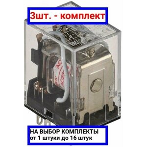 3шт. Реле промежуточное 5А 220В 3ПК РЭК78/3 без розетки / ONI; арт. RRP20-3-05-220A; оригинал /комплект 3шт