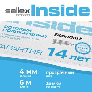 4 мм прозрачный сотовый поликарбонат Sellex Inside гарантия 14 лет, длина 6 метров