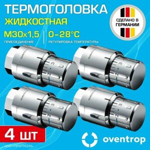 4 шт - Термоголовка для радиатора М30x1,5 Oventrop Uni SH-Cap (диапазон регулировки t: 0-28 градусов), Хром / Термостатическая головка на батарею отопления со встроенным датчиком температуры, 1012069