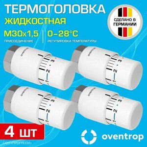 4 шт - Термоголовка для радиатора М30x1,5 Oventrop Uni SH (диапазон регулировки t: 0-28 градусов) / Термостатическая головка на батарею отопления со встроенным датчиком температуры, арт. 1012066