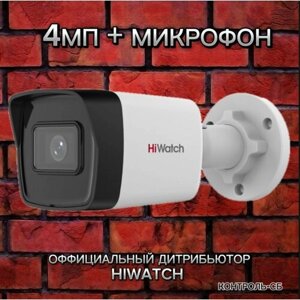 4МП уличная IP-камера с микрофоном HIWATCH IPC-B040 (2.8mm) (by HIKVISION) с подсветкой до 30 м