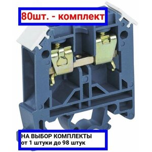 80шт. Клемма ЗНИ-10 мм. кв. синий / IEK; арт. YZN10-010-K07; оригинал /комплект 80шт