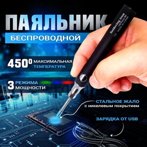 8Вт Портативный аккумуляторный беспроводной паяльник USB / подставкой и тубой олова