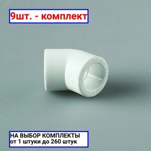 9шт. Угольник 32 45 град, полипропиленовый, белый / PRO AQUA; арт. PA13512P; оригинал /комплект 9шт