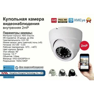 AHD камера видеонаблюдения 2мП Full HD