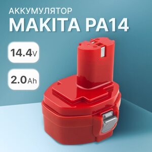 Аккумулятор для Makita 14.4V 2Ah PA14 / 6281D / 1422 / 193986-6 / 6280D / 1434 / 1420 / 192600-1 / 8281D / 193985-8 / 1433 / 6337D