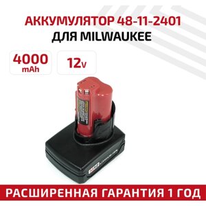 Аккумулятор RageX для электроинструмента Milwaukee (p/n: 48-11-2401, 48-11-2402, C12 B, C12 BX), 4.0Ач, 12В, Li-Ion