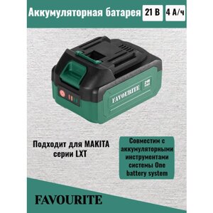 Аккумуляторная батарея, АКБ для шуруповерта Li-ion 21 В, 4 Ач, 1,1-1,3 А One battery system