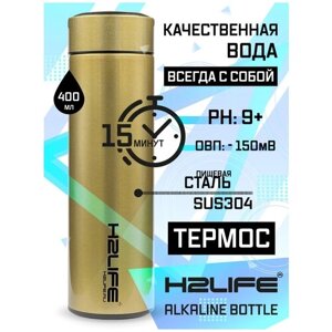 Активатор воды ALKALINE BOTTLE Термос ионизатор