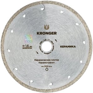 Алмазный диск по керамограниту 230 x 25.4 мм Керамика Kronger