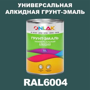 Антикоррозионная алкидная 1К грунт-эмаль ONLAK в банке, быстросохнущая, матовая, по металлу, по ржавчине, банка 1 кг, RAL6004