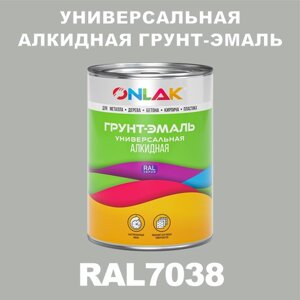 Антикоррозионная алкидная 1К грунт-эмаль ONLAK в банке, быстросохнущая, полуматовая, по металлу, по ржавчине, банка 1 кг, RAL7038