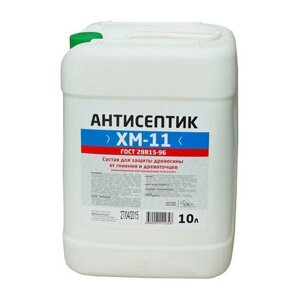 Антисептик хм-11 атмосфероустойчивый 10л, арт. эк000127547